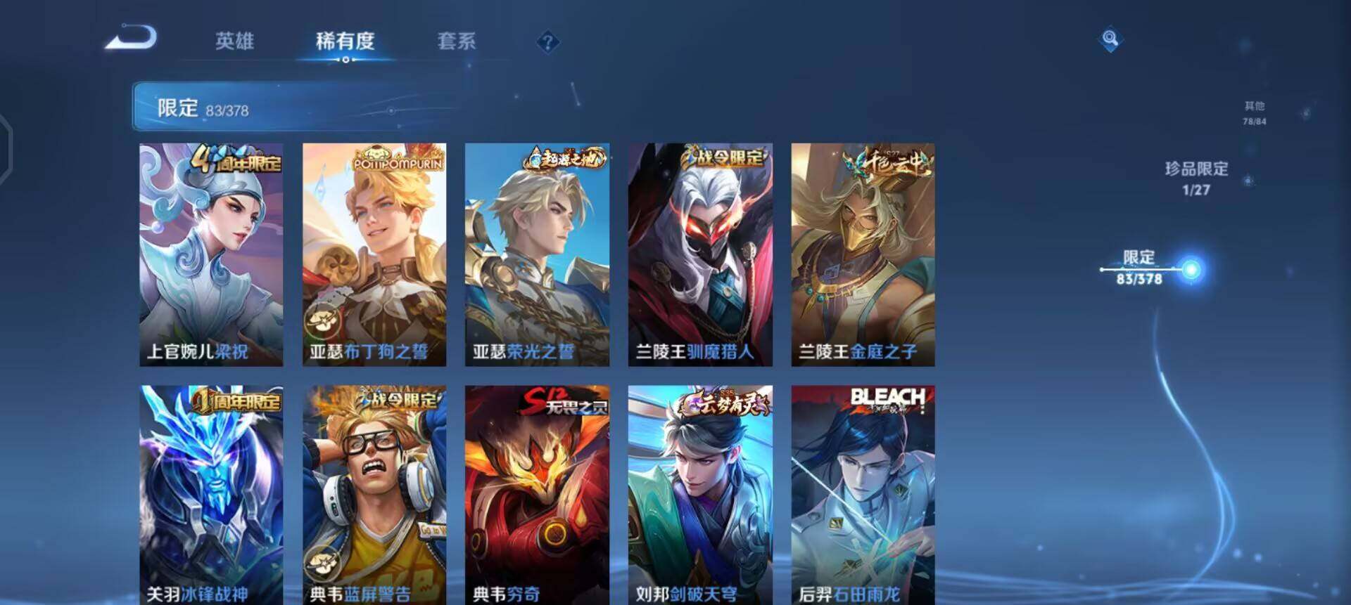 WZQM4358121王者荣耀账号详情图13