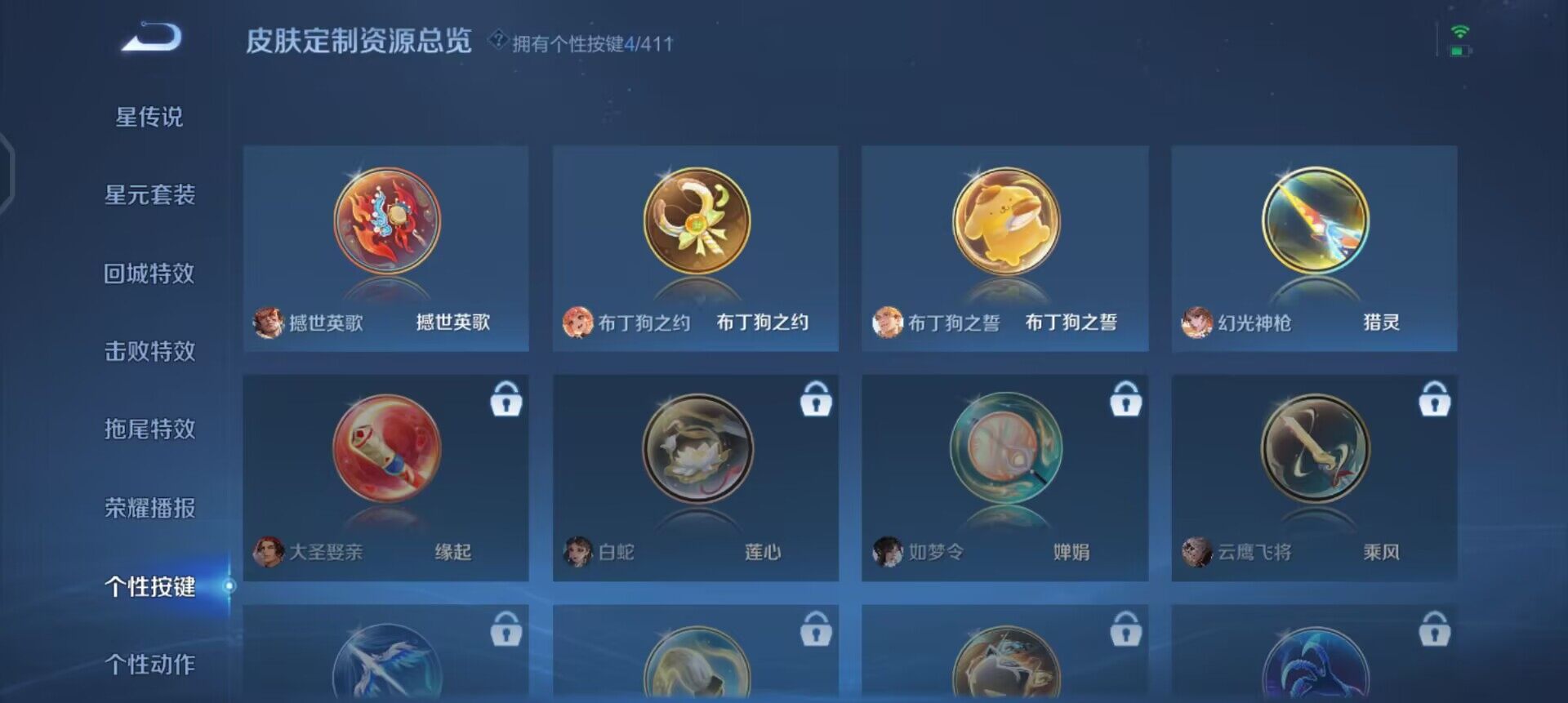 WZQM4358121王者荣耀账号详情图17