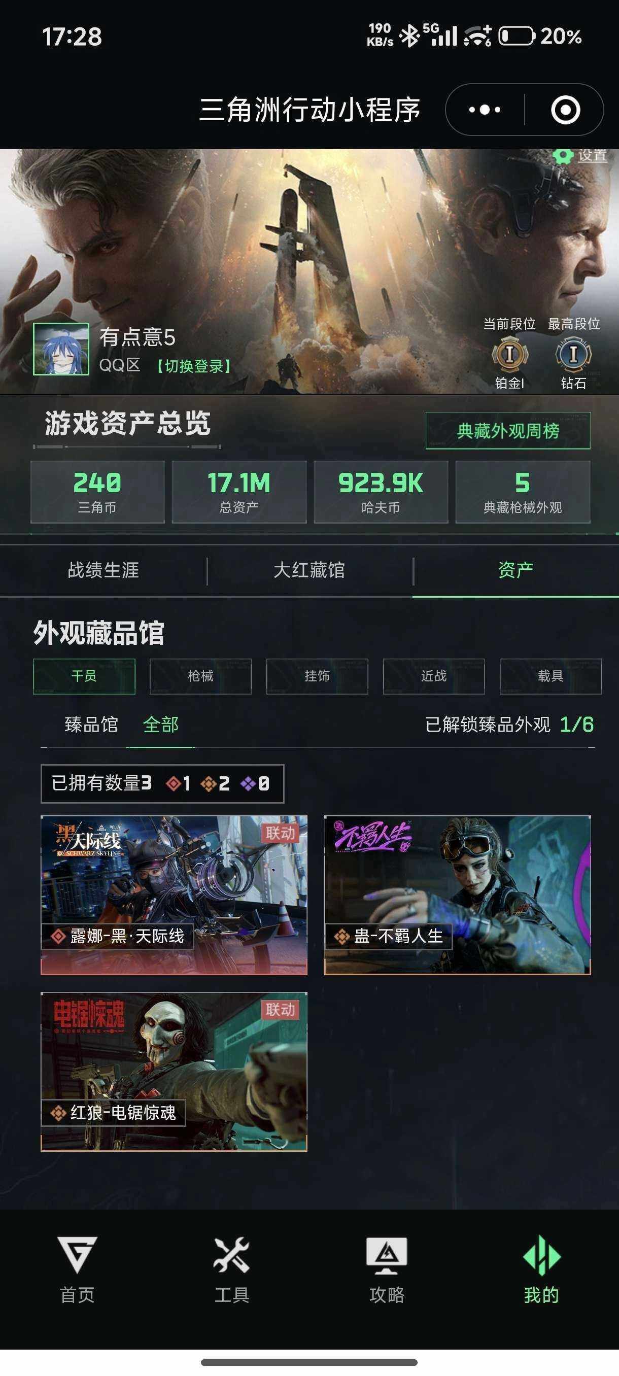 SJZEY4117770三角洲行动账号详情图4