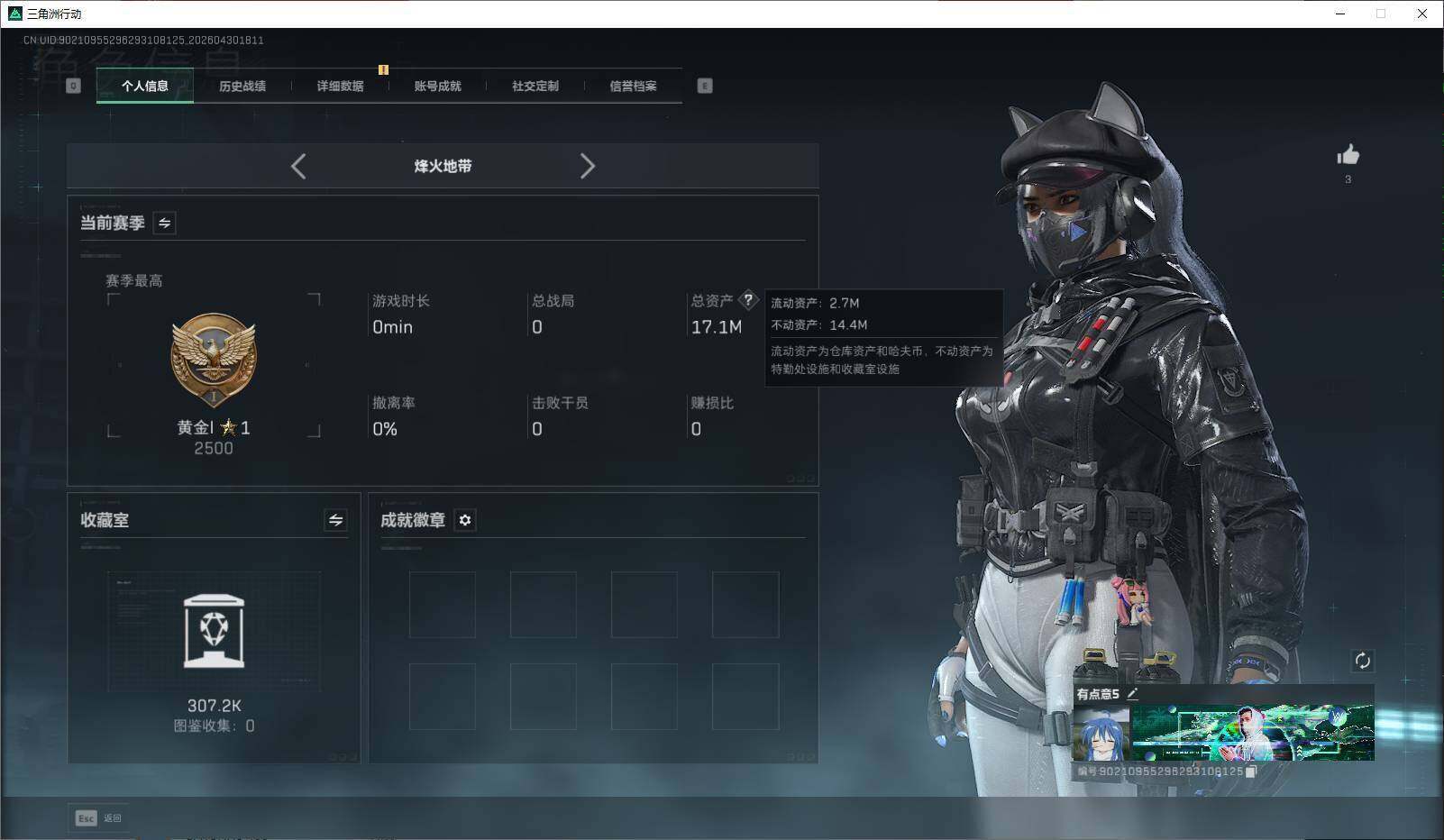 SJZEY4117770三角洲行动账号详情图6