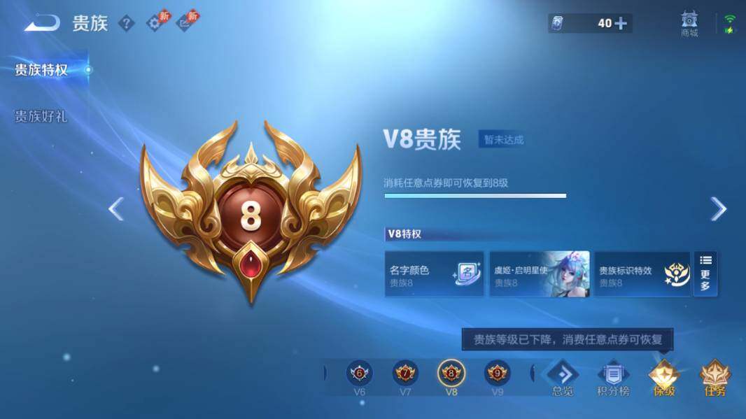 WZEY4351852王者荣耀账号详情图7