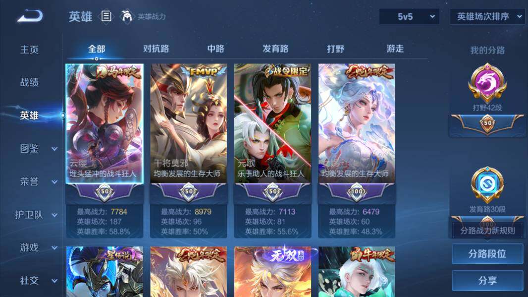WZEY4351852王者荣耀账号详情图9