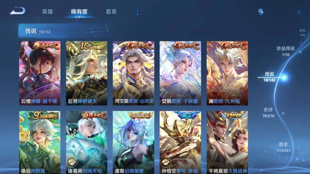 WZEY4351852王者荣耀账号详情图12