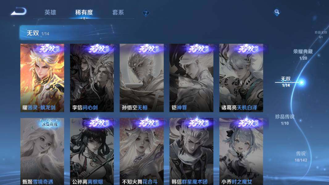 WZEY4351852王者荣耀账号详情图14