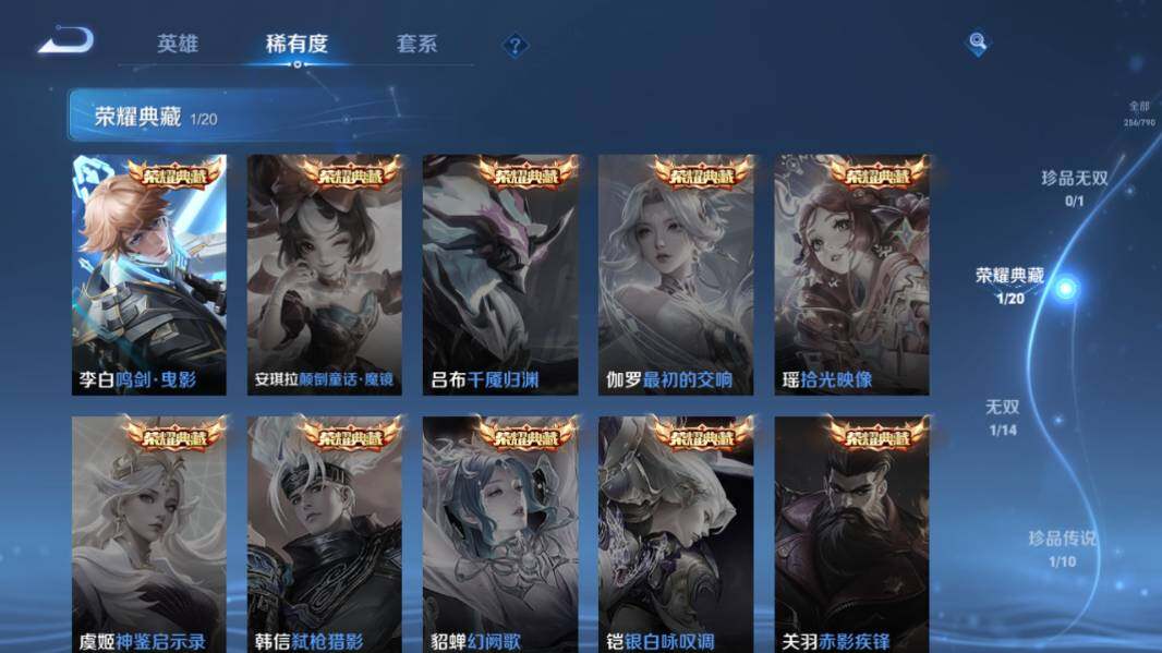 WZEY4351852王者荣耀账号详情图15
