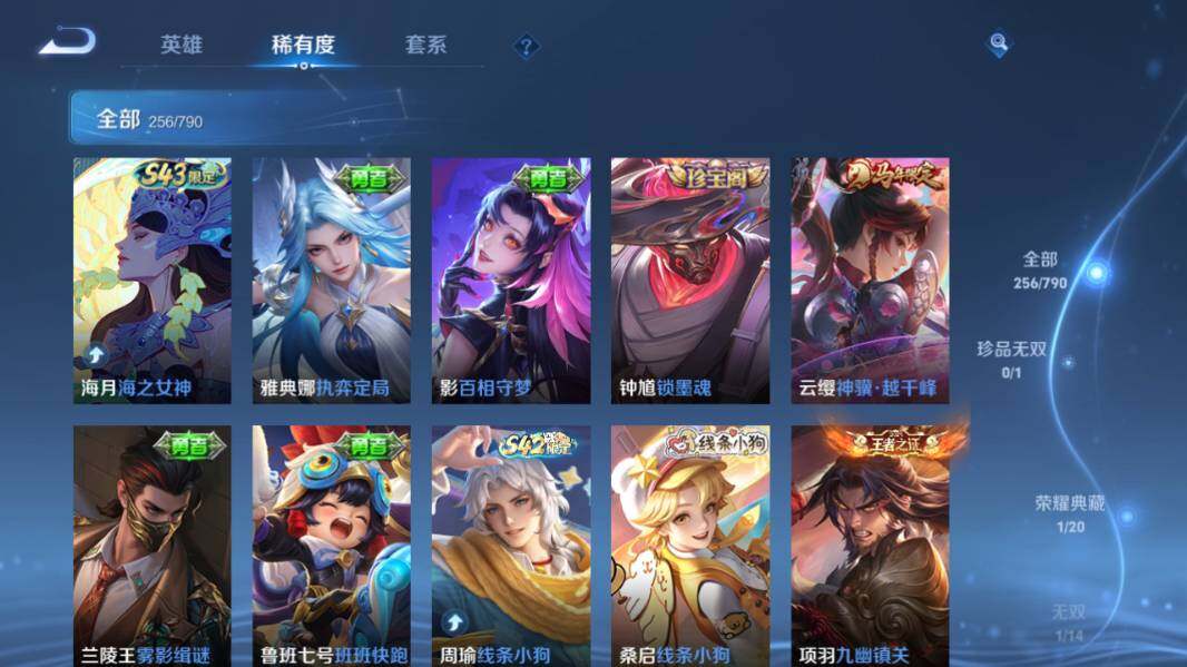WZEY4351852王者荣耀账号详情图16