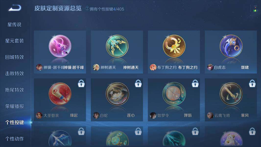 WZEY4351852王者荣耀账号详情图20