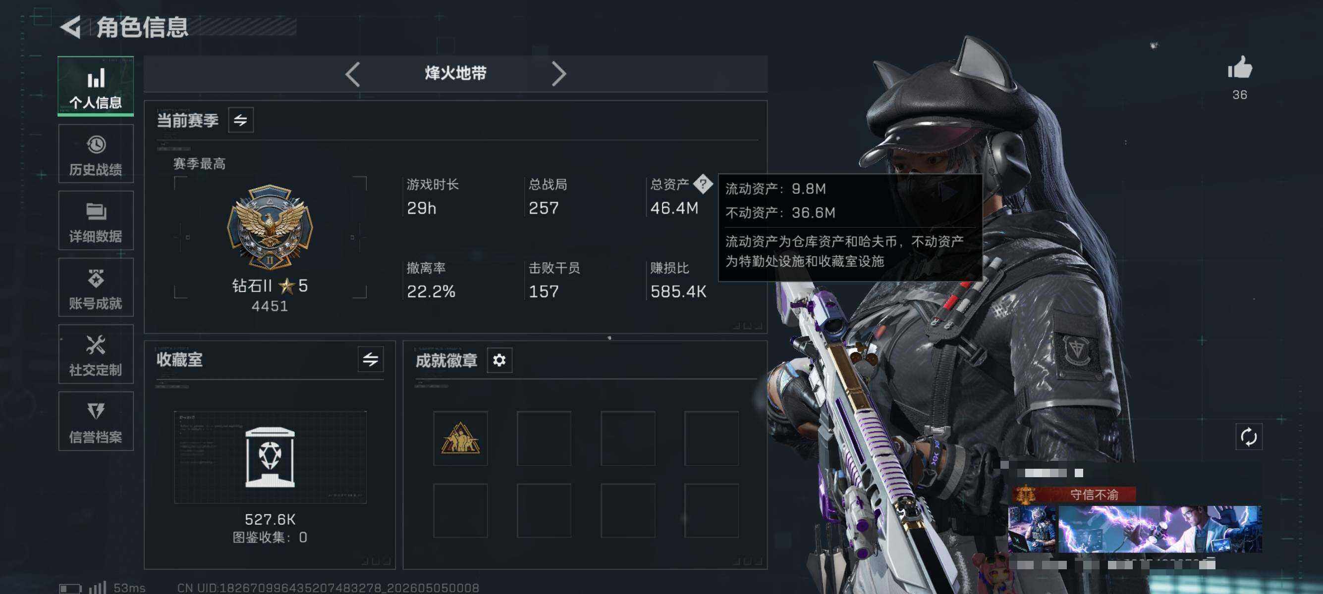 SJZEY4115731三角洲行动账号详情图6