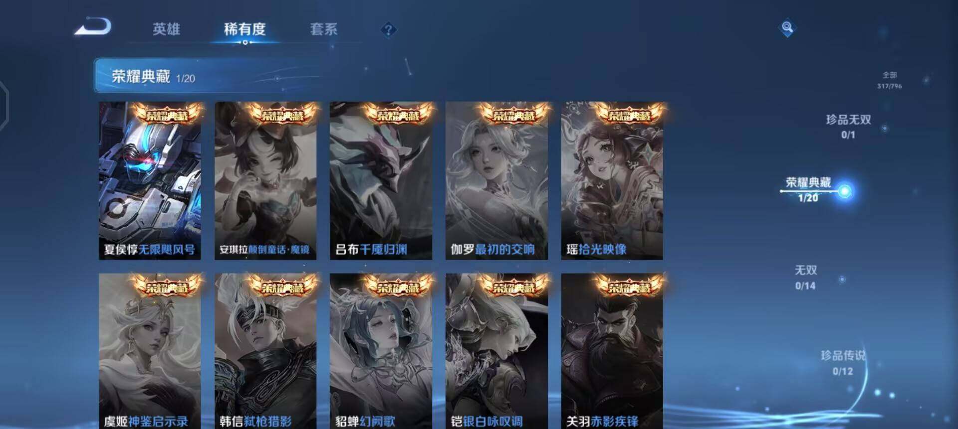 WZQM4358122王者荣耀账号详情图5