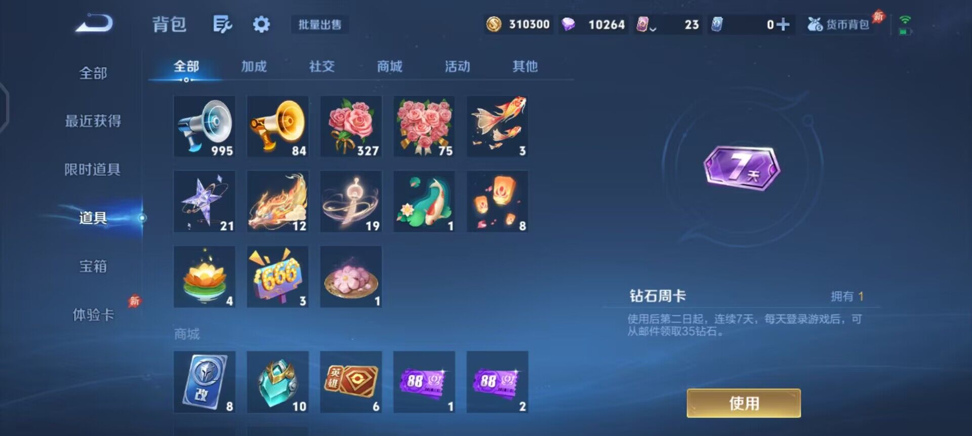 WZQM4358122王者荣耀账号详情图8