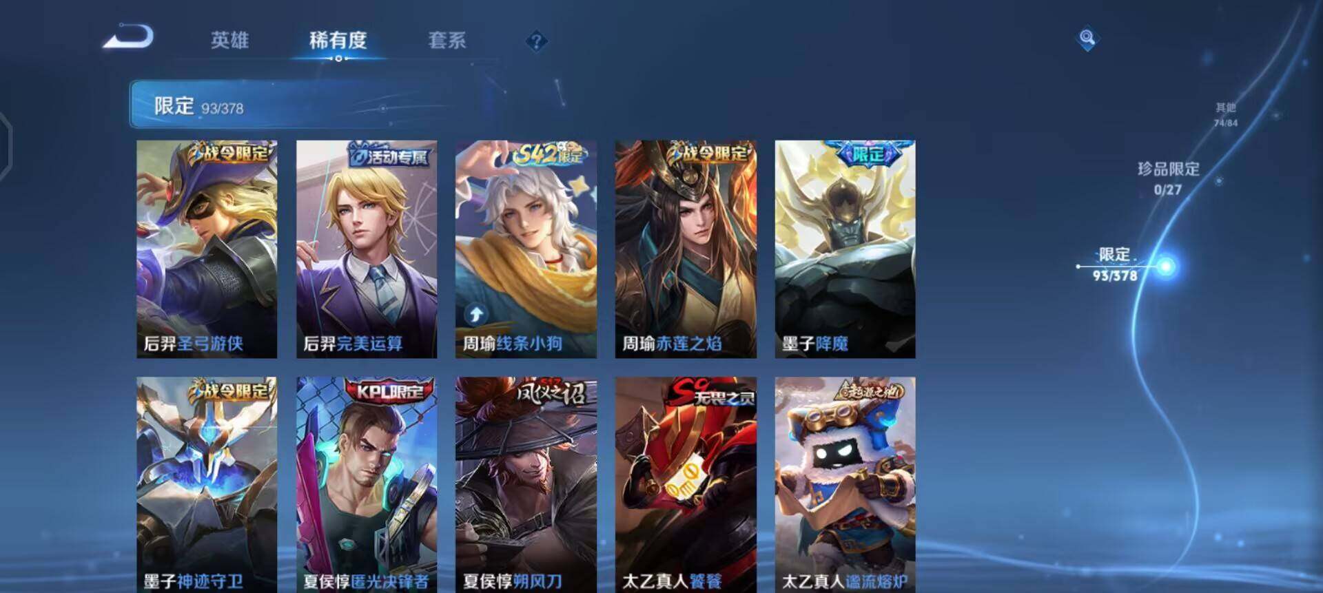 WZQM4358122王者荣耀账号详情图10