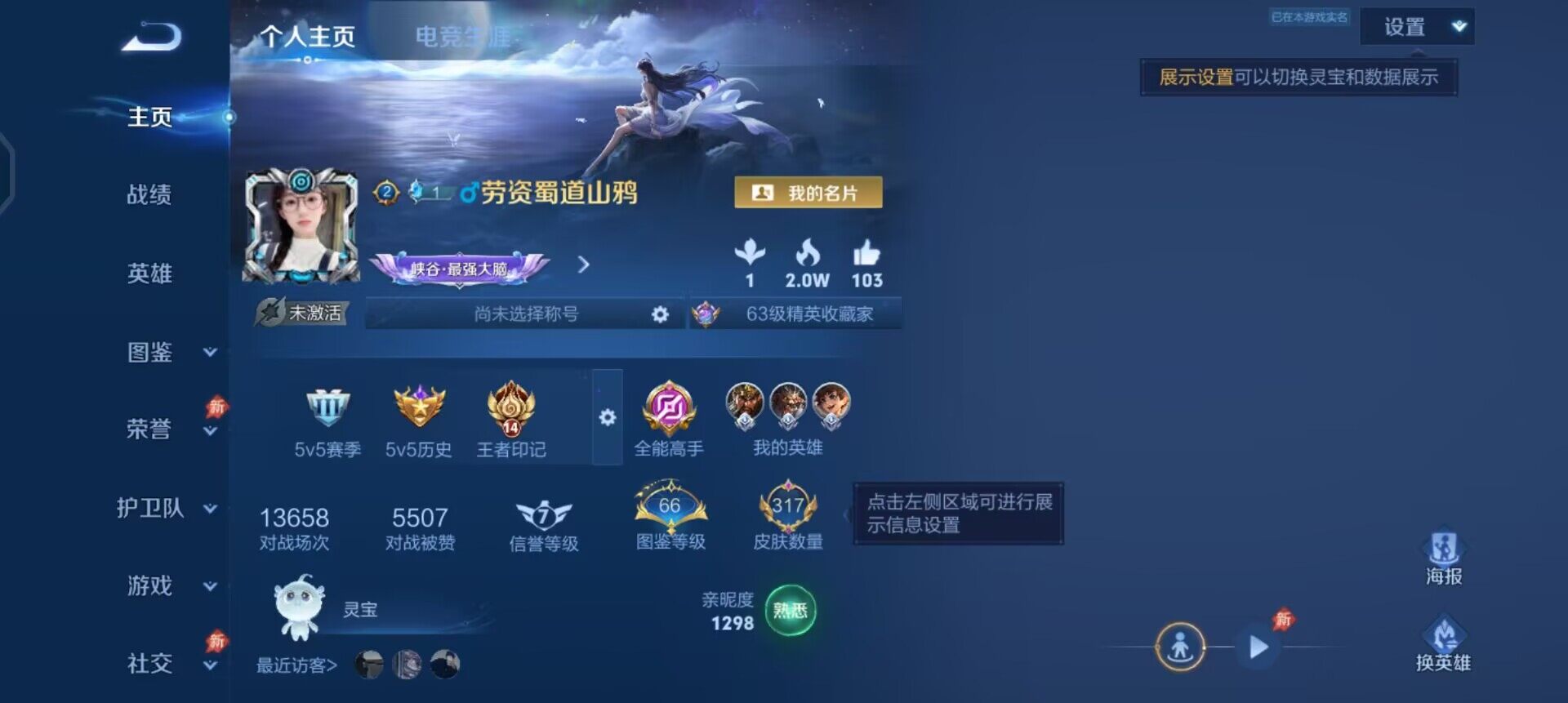 WZQM4358122王者荣耀账号详情图3