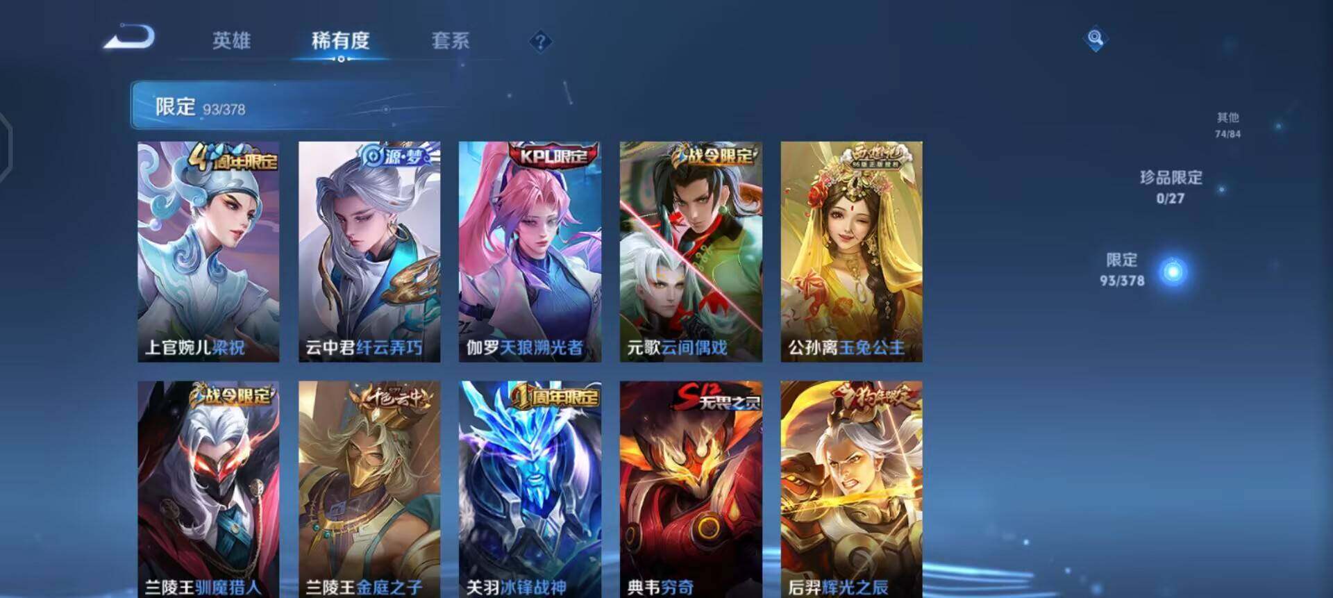 WZQM4358122王者荣耀账号详情图11