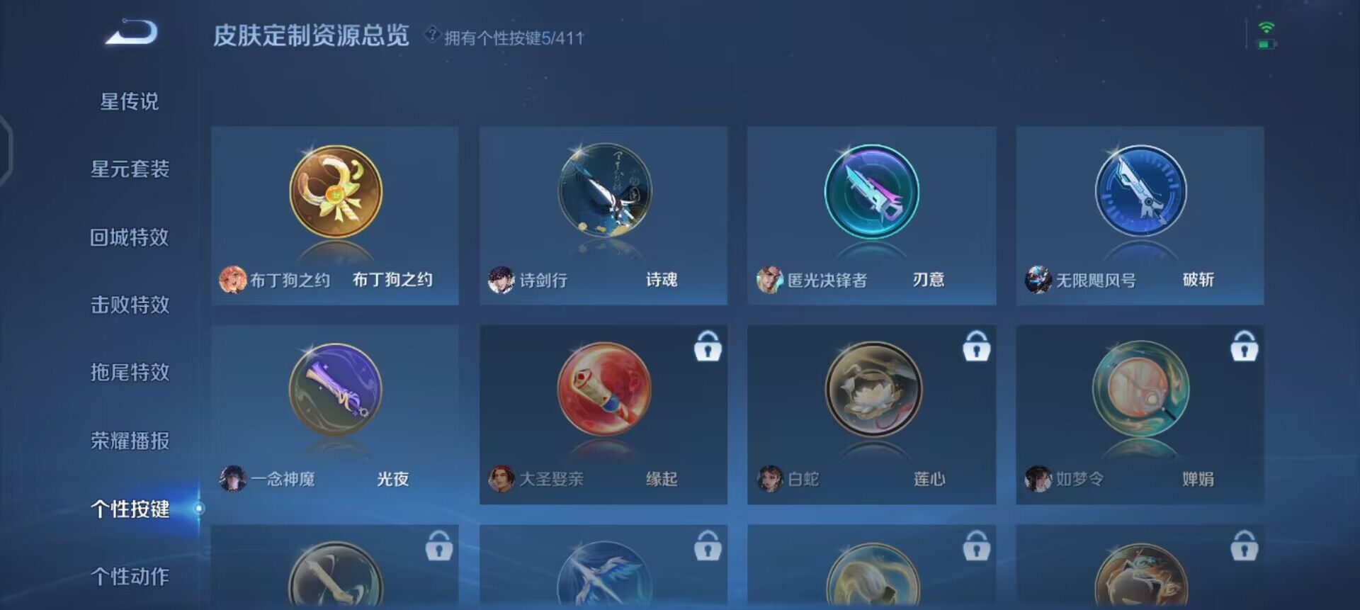 WZQM4358122王者荣耀账号详情图13