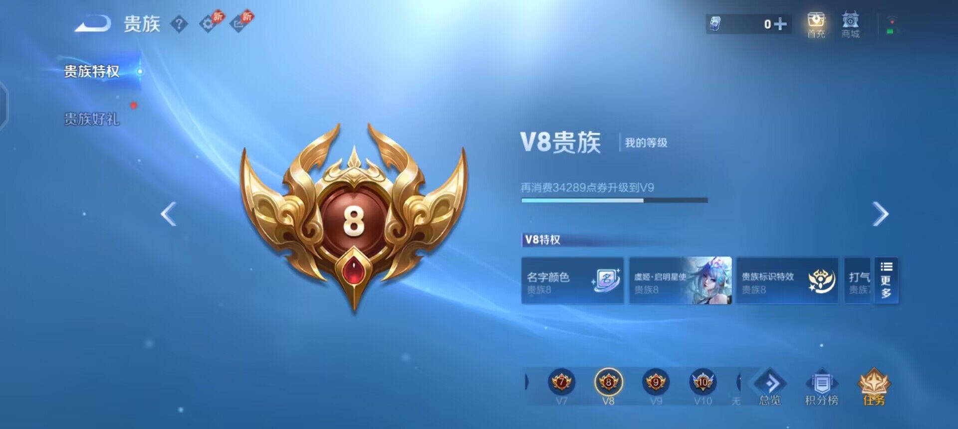 WZQM4358122王者荣耀账号详情图14