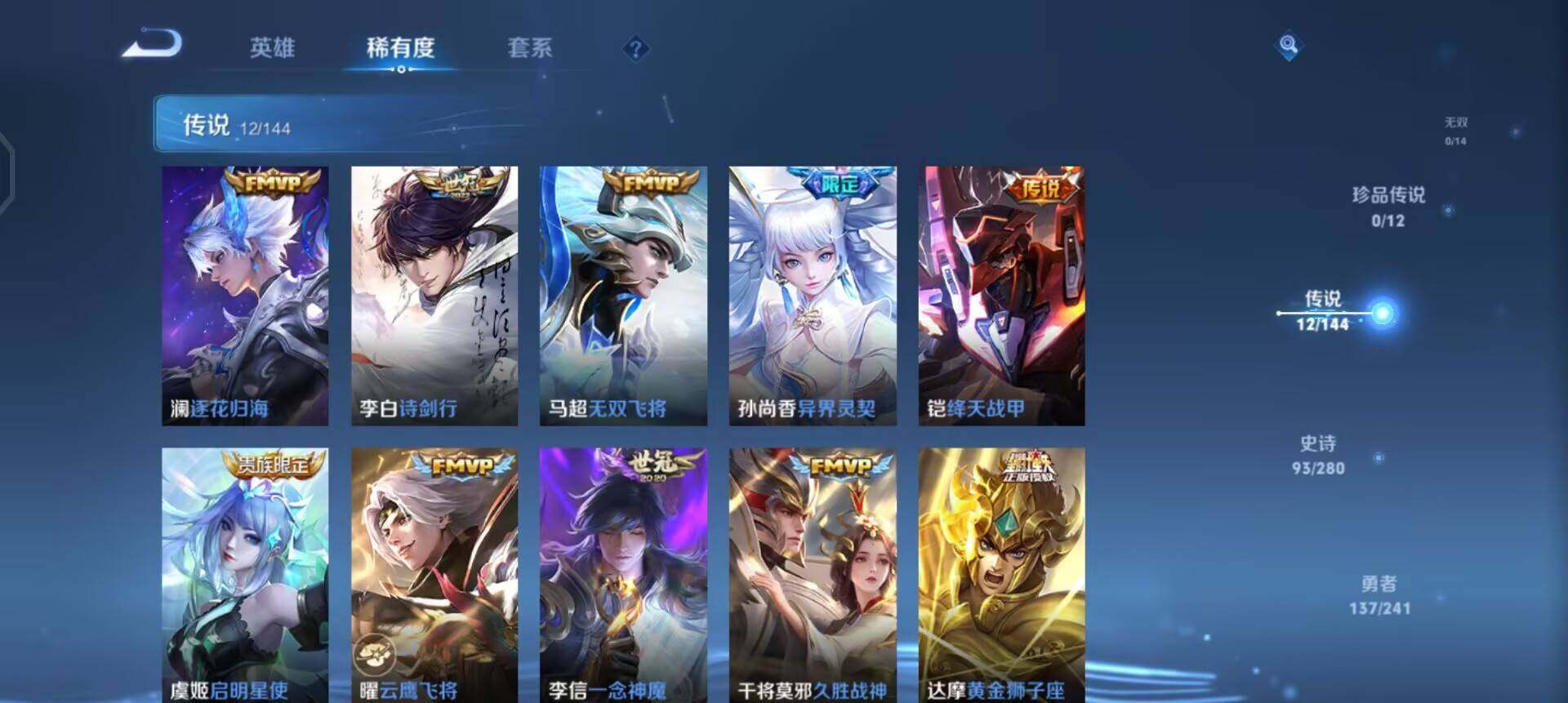 WZQM4358122王者荣耀账号详情图16