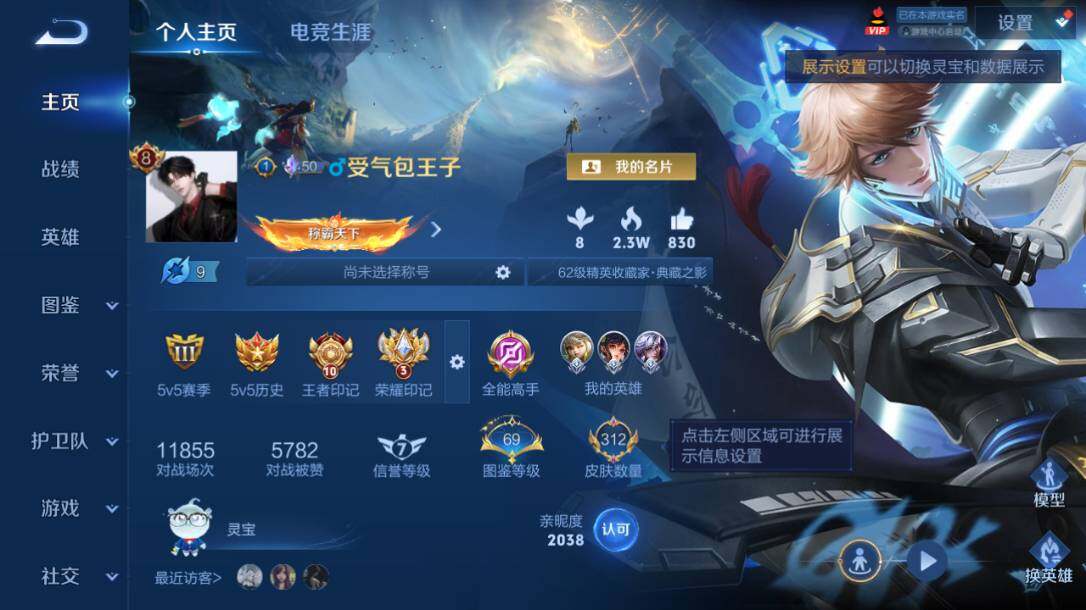 WZEY4351632王者荣耀账号详情图9