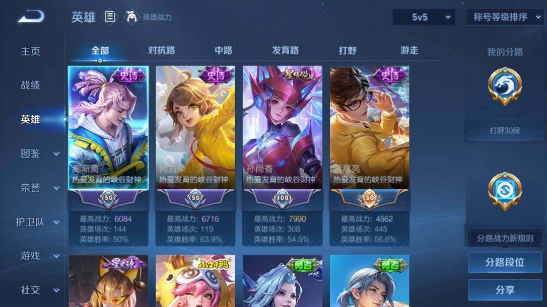 WZEY4351632王者荣耀账号详情图10