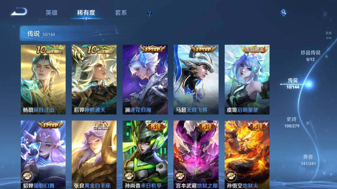 WZEY4351632王者荣耀账号详情图13