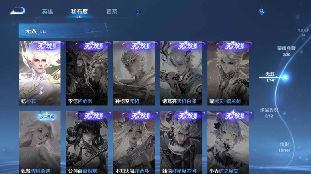 WZEY4351632王者荣耀账号详情图14