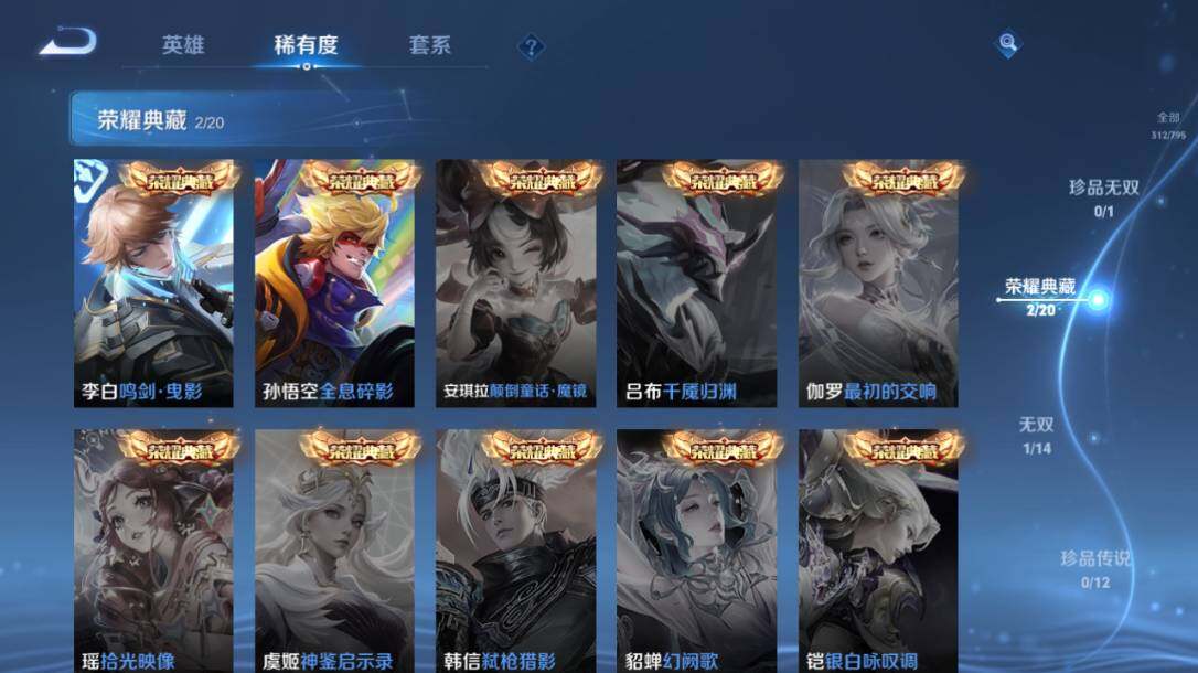 WZEY4351632王者荣耀账号详情图15