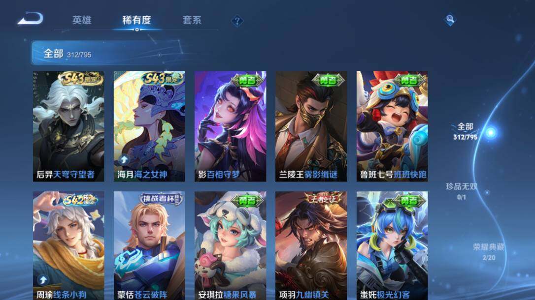 WZEY4351632王者荣耀账号详情图16