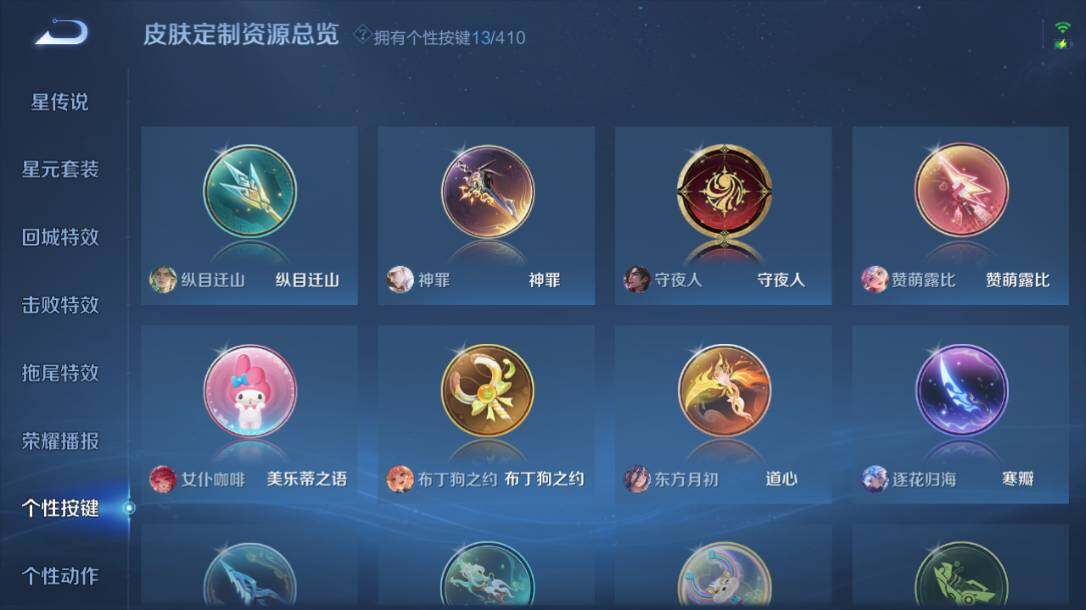 WZEY4351632王者荣耀账号详情图20