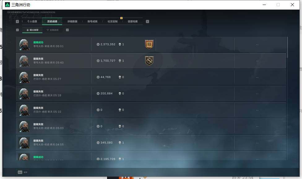 SJZEY4115686三角洲行动账号详情图5