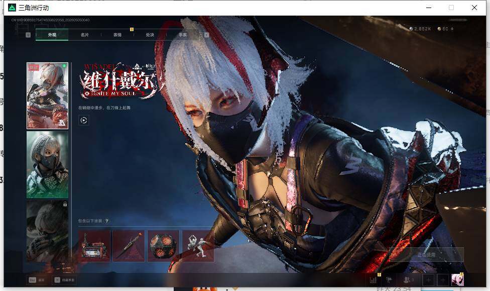 SJZEY4115686三角洲行动账号详情图9
