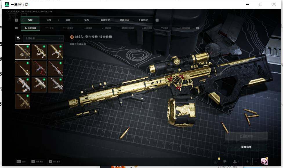 SJZEY4115686三角洲行动账号详情图12