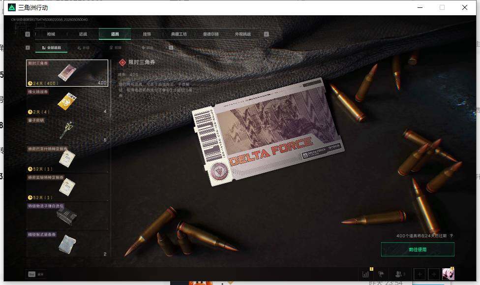 SJZEY4115686三角洲行动账号详情图14