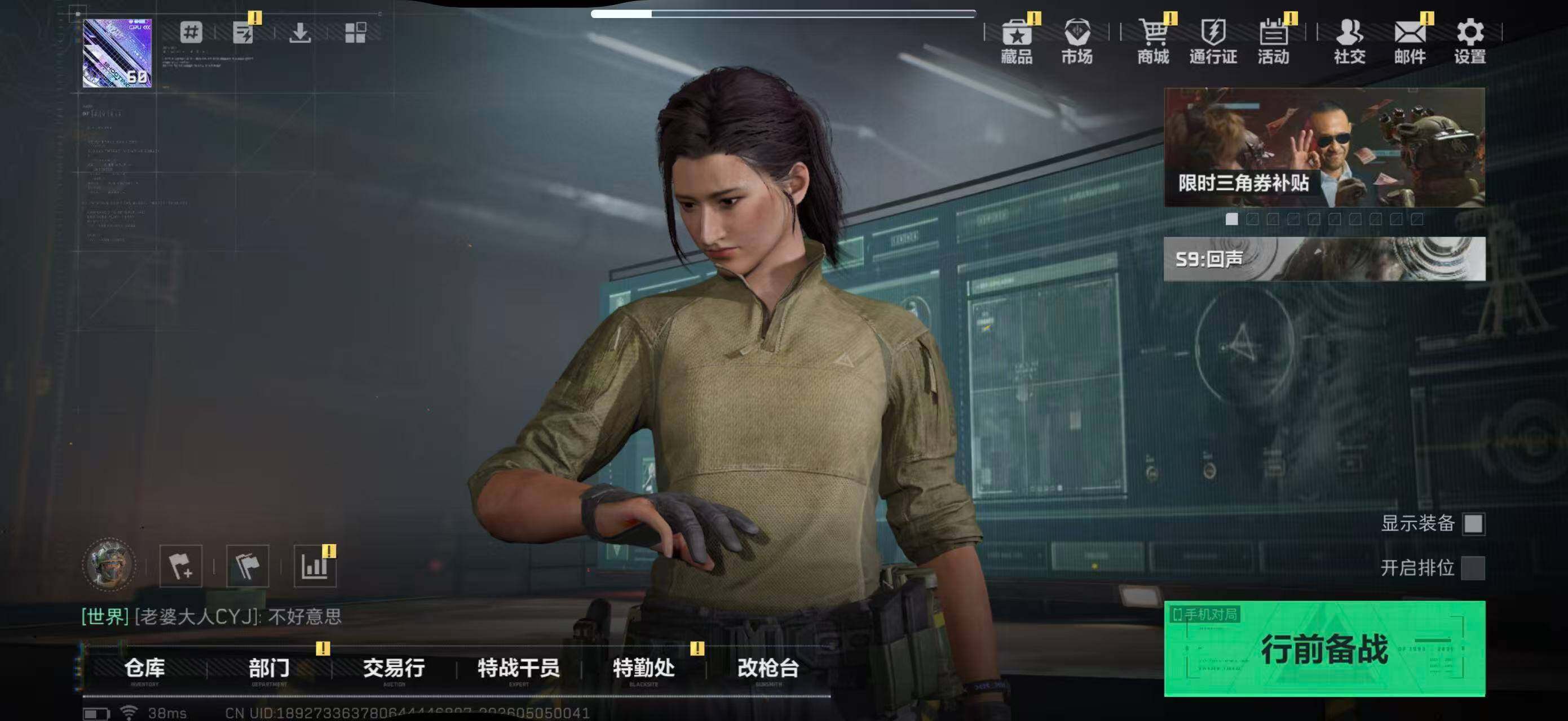 SJZQM4117335三角洲行动账号详情图7