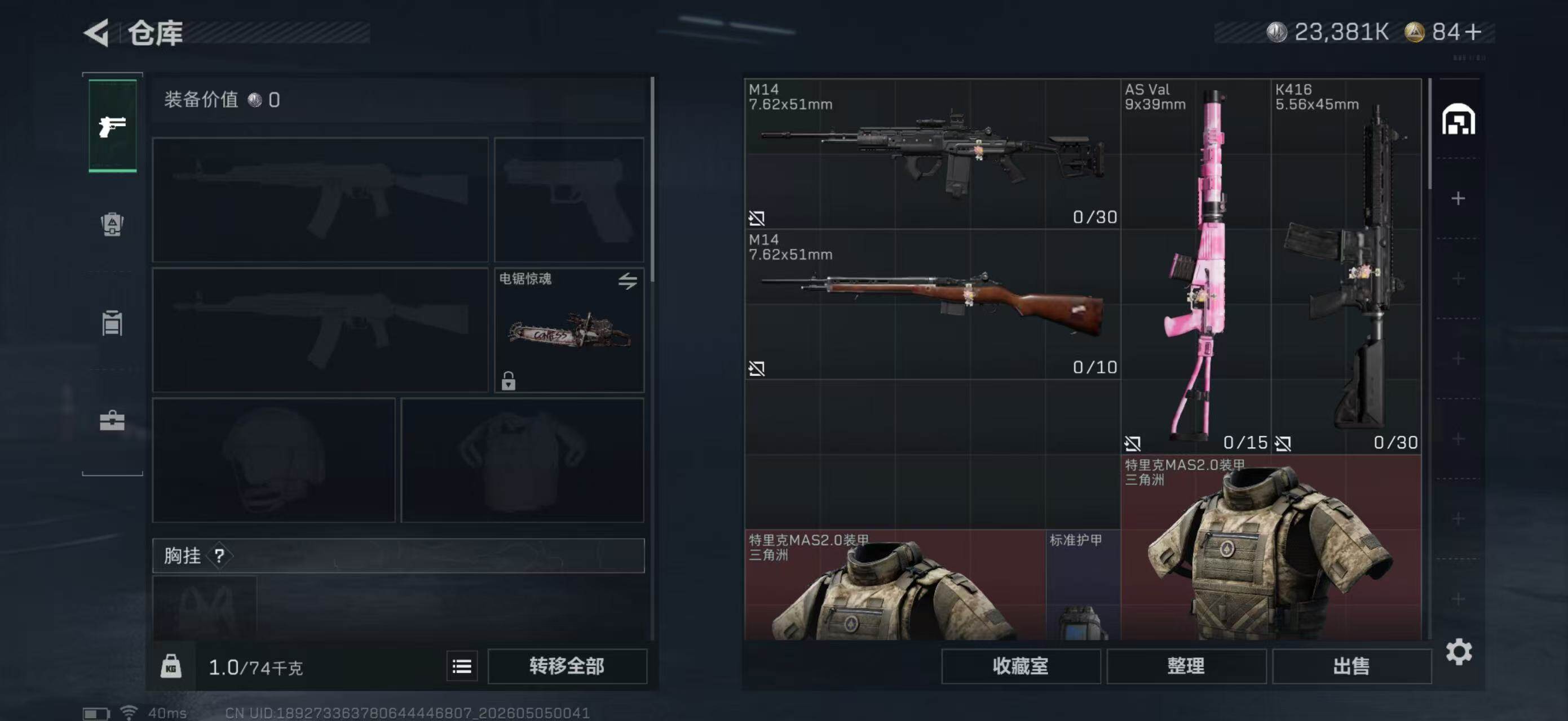 SJZQM4117335三角洲行动账号详情图9