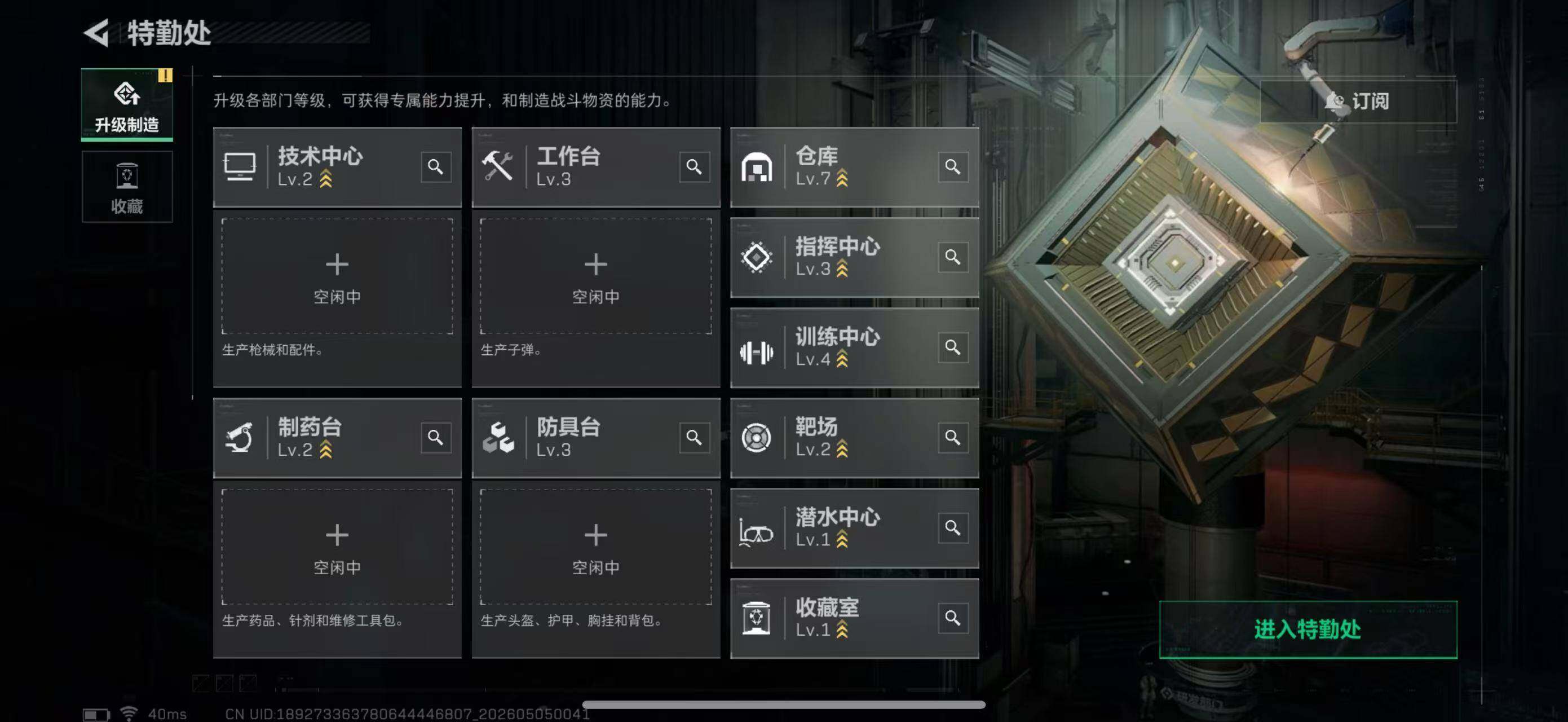 SJZQM4117335三角洲行动账号详情图10