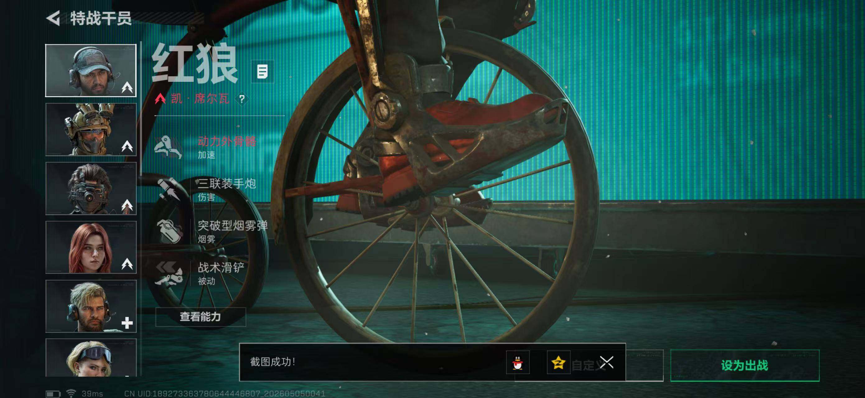 SJZQM4117335三角洲行动账号详情图12