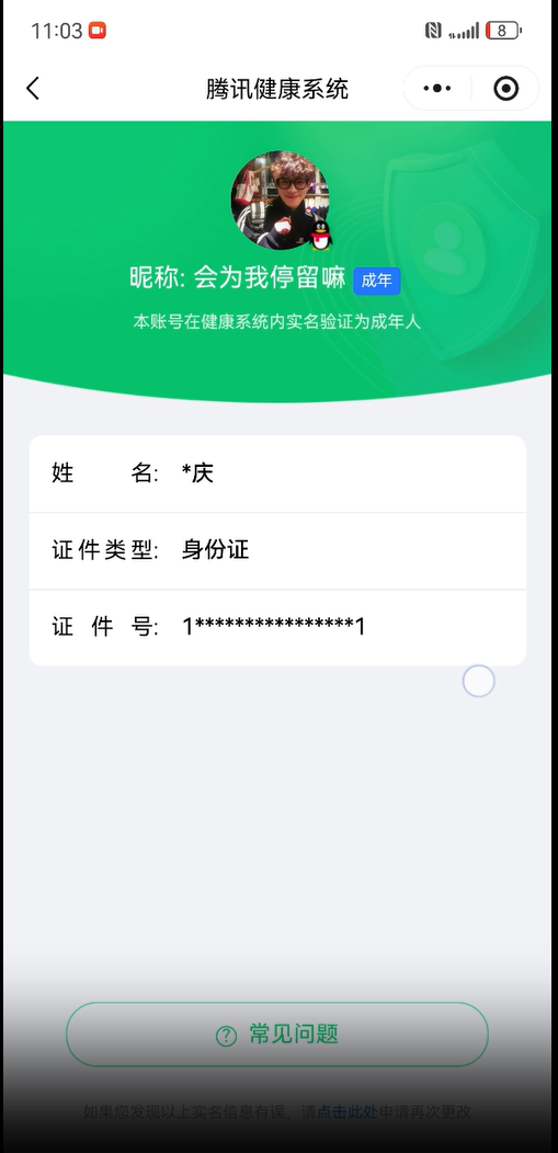 WZEY4352691王者荣耀账号详情图9 WZEY4352691王者荣耀账号详情图9