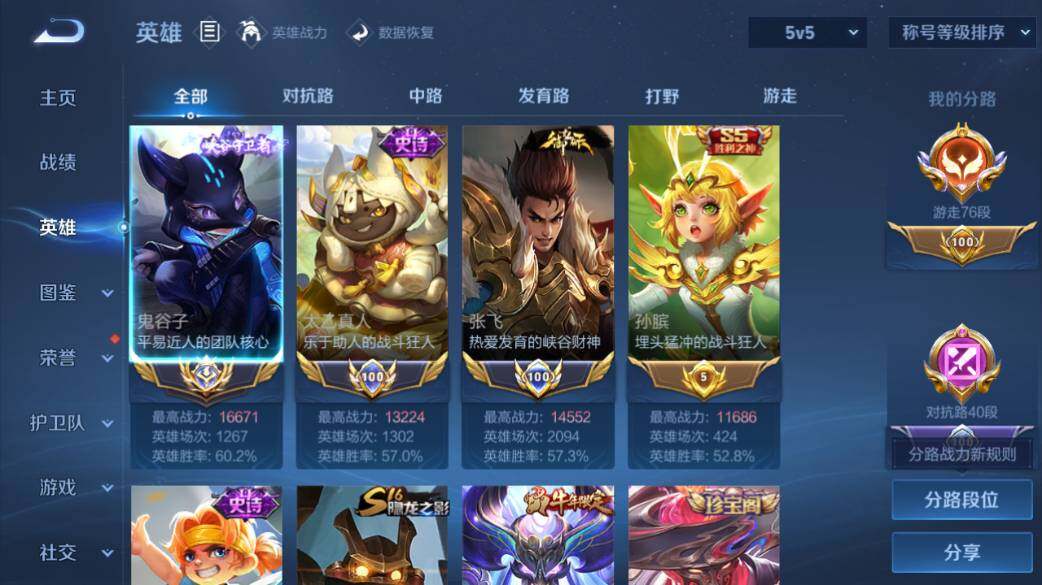 WZEY4352691王者荣耀账号详情图12 WZEY4352691王者荣耀账号详情图12