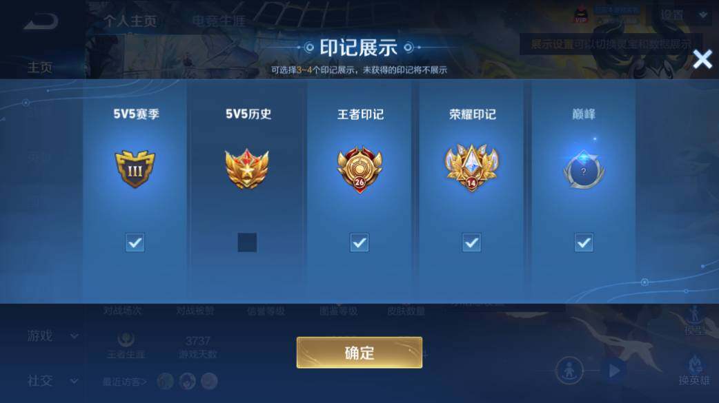 WZEY4352691王者荣耀账号详情图13 WZEY4352691王者荣耀账号详情图13