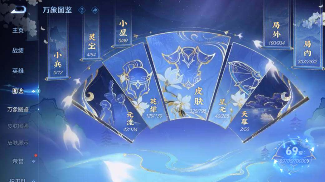 WZEY4352691王者荣耀账号详情图14 WZEY4352691王者荣耀账号详情图14