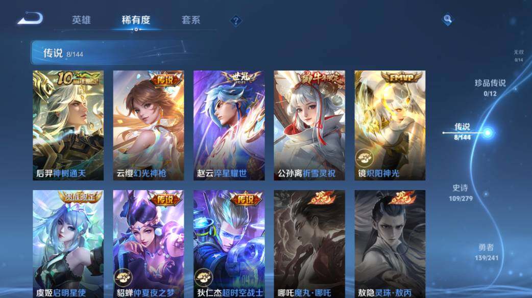 WZEY4352691王者荣耀账号详情图16 WZEY4352691王者荣耀账号详情图16