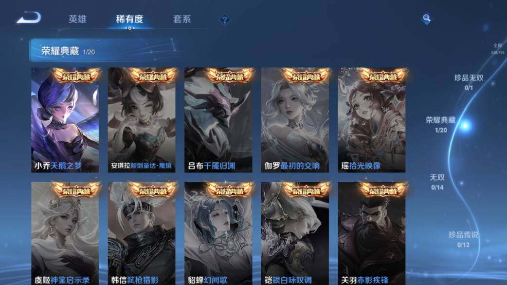 WZEY4352691王者荣耀账号详情图17 WZEY4352691王者荣耀账号详情图17
