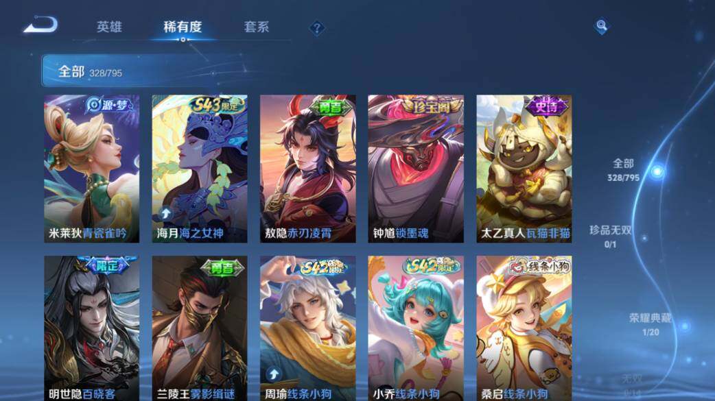 WZEY4352691王者荣耀账号详情图18 WZEY4352691王者荣耀账号详情图18