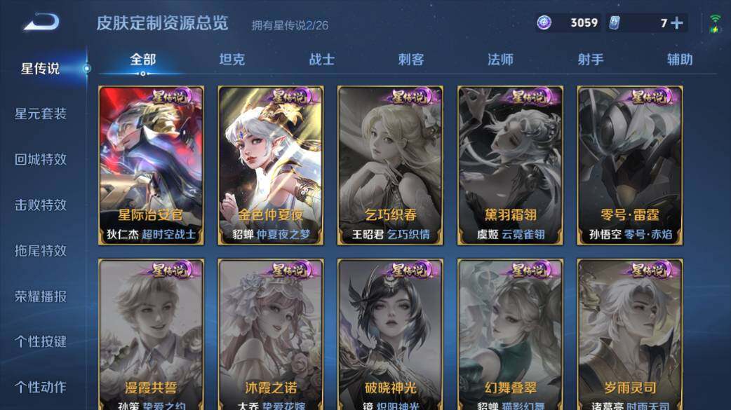 WZEY4352691王者荣耀账号详情图20 WZEY4352691王者荣耀账号详情图20