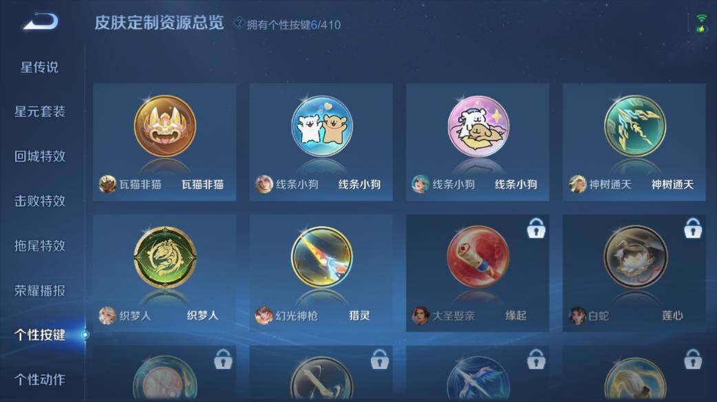 WZEY4352691王者荣耀账号详情图22 WZEY4352691王者荣耀账号详情图22
