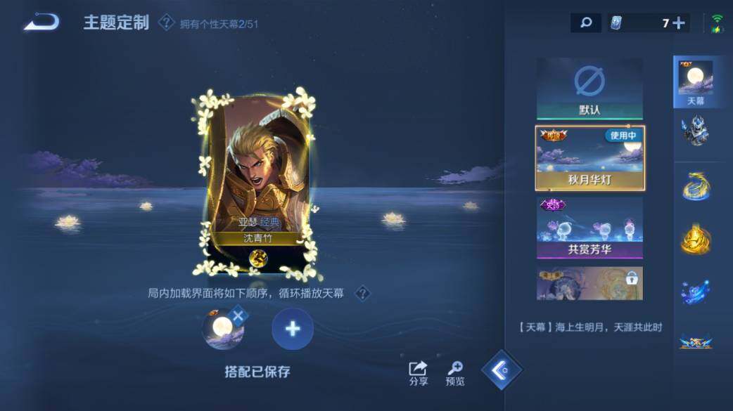 WZEY4352691王者荣耀账号详情图23 WZEY4352691王者荣耀账号详情图23