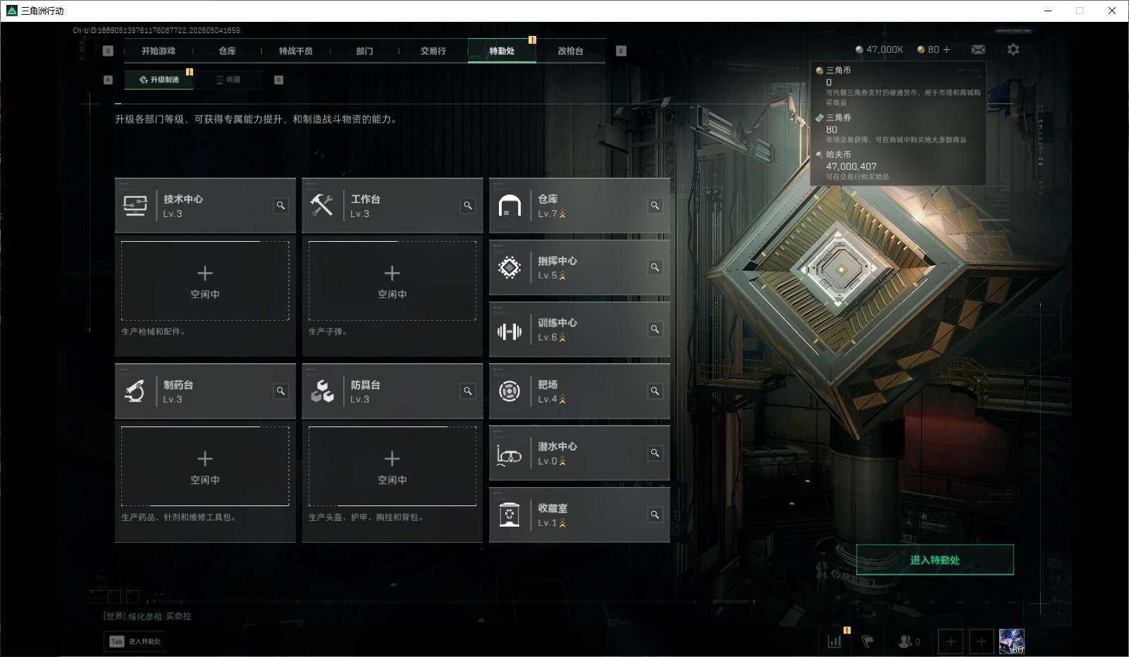 SJZQM4117254三角洲行动账号详情图9