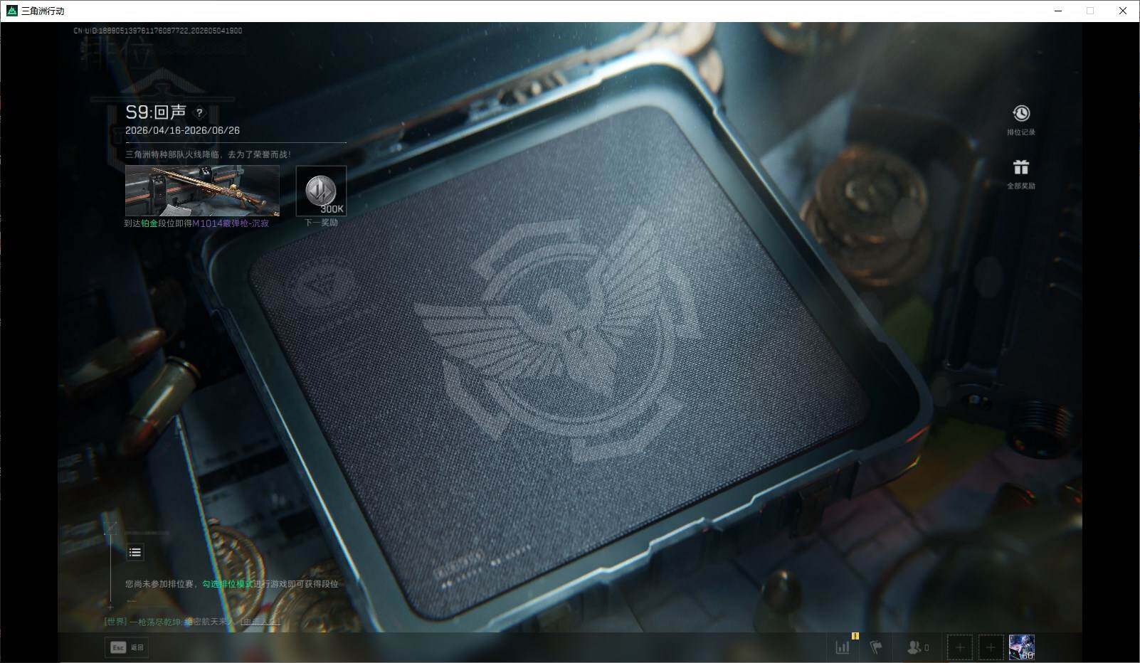 SJZQM4117254三角洲行动账号详情图29