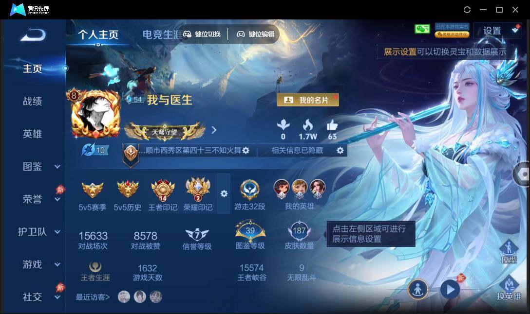 WZQM4348881王者荣耀账号详情图3