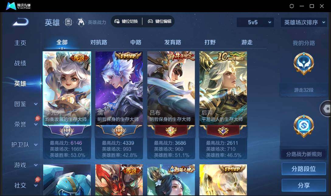 WZQM4348881王者荣耀账号详情图5
