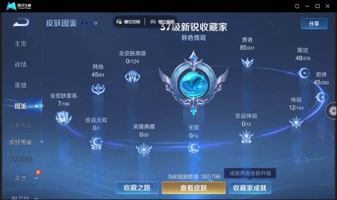 WZQM4348881王者荣耀账号详情图7